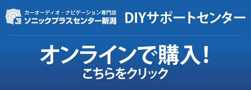 オンラインで購入