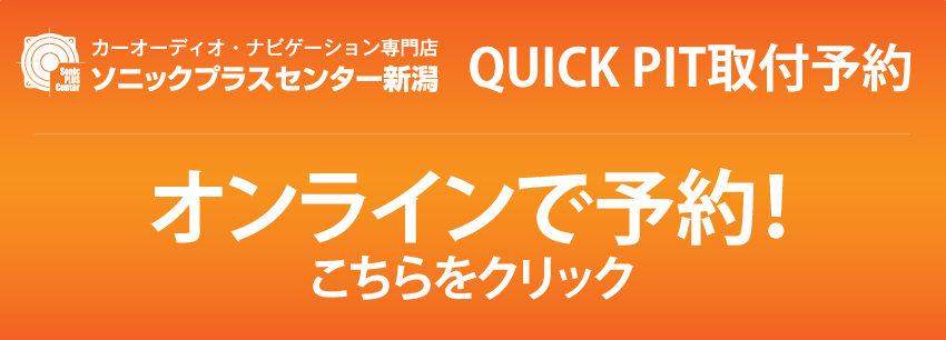 オンラインで予約